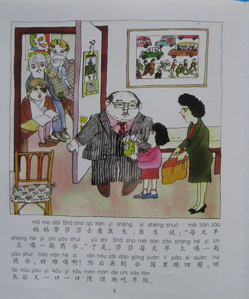 莎莎的肚子 (10),绘本,绘本故事,绘本阅读,故事书,童书,图画书,课外阅读